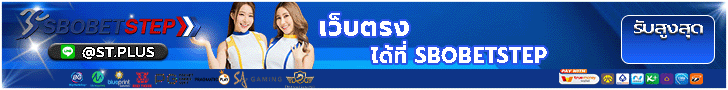SBOBETSTEP
